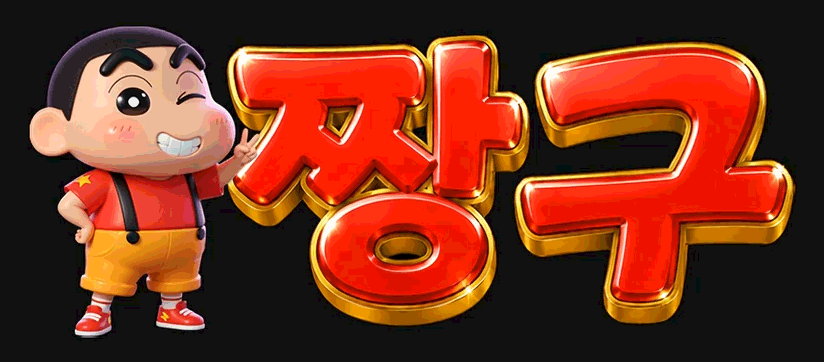 짱구-logo