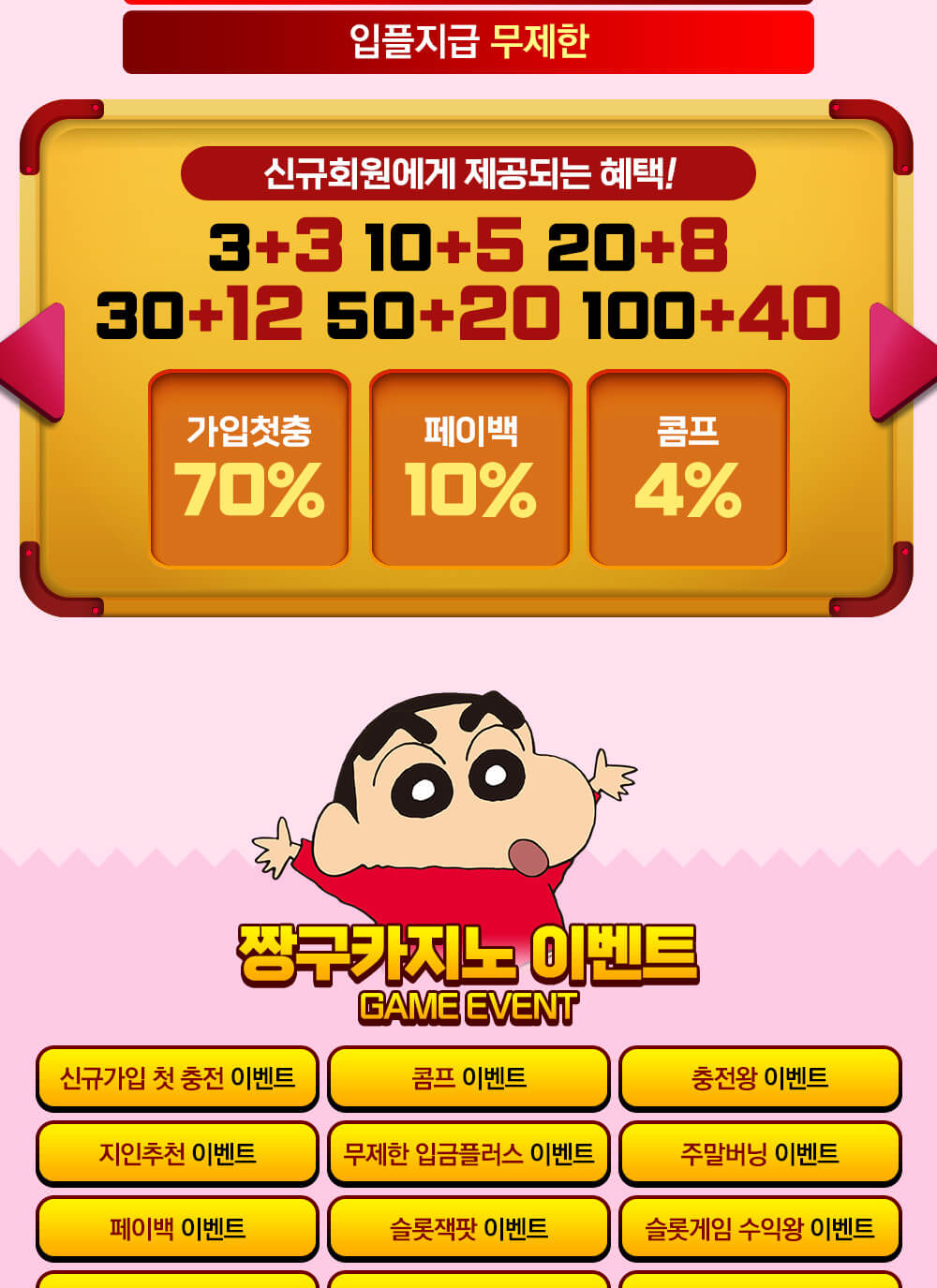 짱구카지노 도메인 2026 April