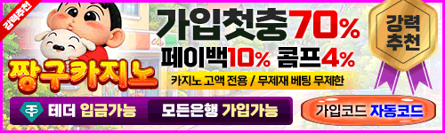 짱구카지노 이벤트 2026 April