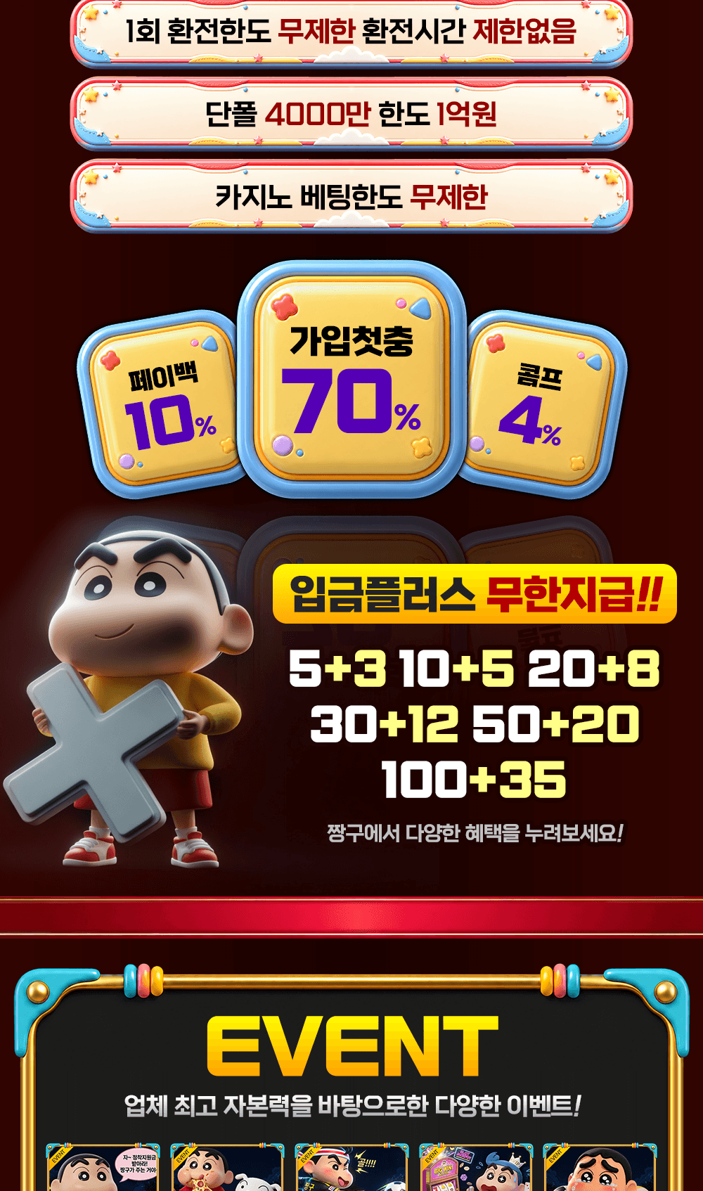 짱구카지노 도메인 2026 June